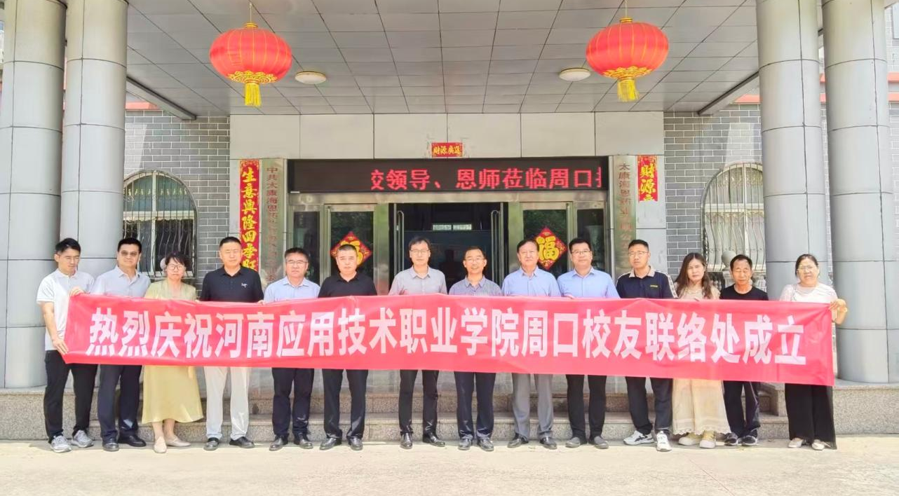 公司周口员工联络处正式成立