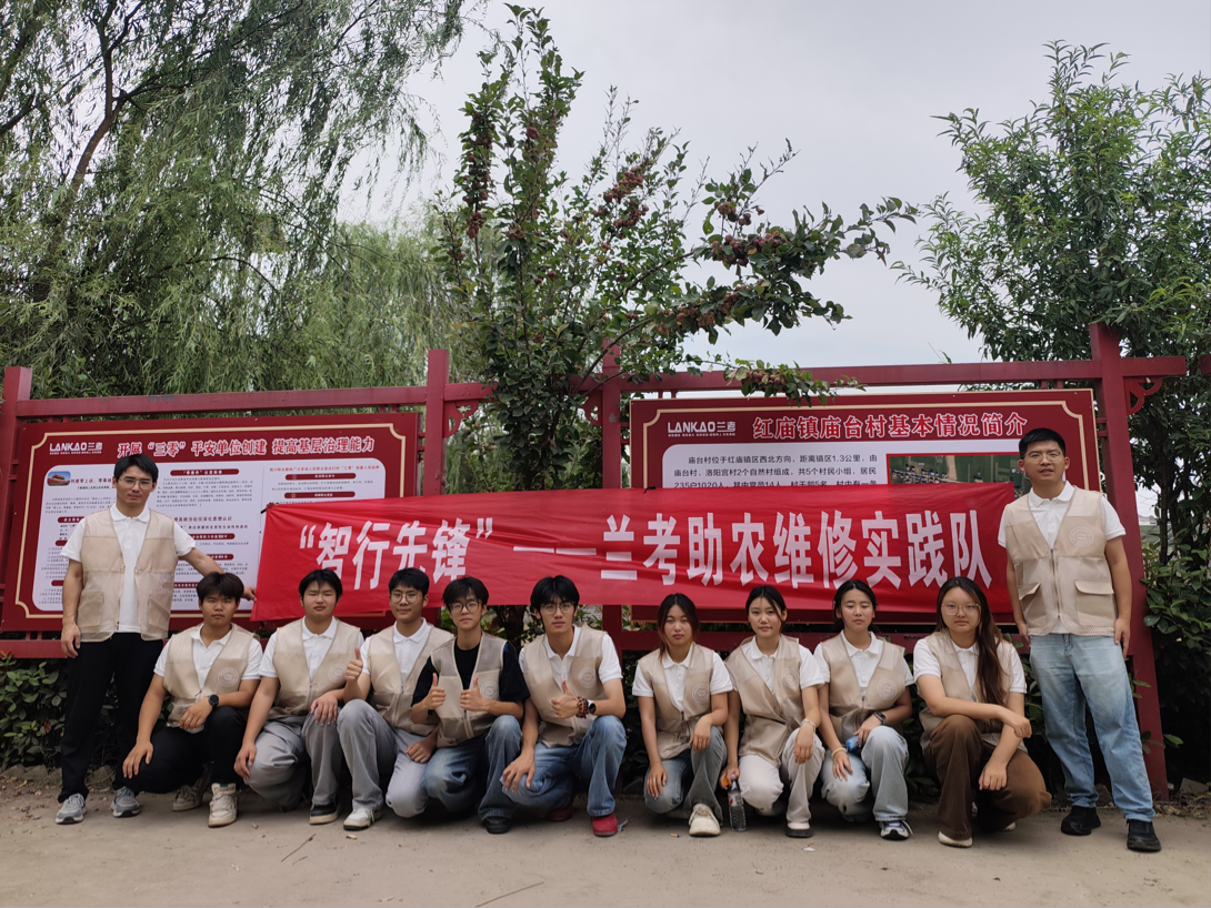 “智行先锋”扎根兰考，以专业技能为民办实事