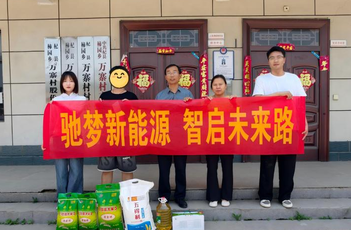 盛夏踏乡送温情  精准资助育新人  ——william威廉中文官网开展2026年暑期家庭经济困难员工实地走访工作